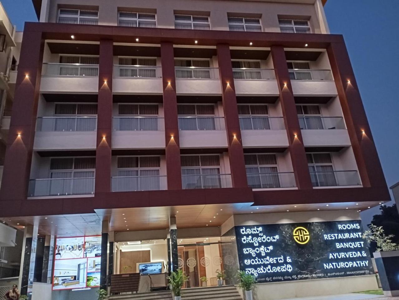 העיר בנגלור Highland Hotel מראה חיצוני תמונה